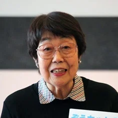 Kazuko Ute