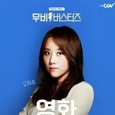 Kim Hyun-min