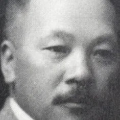 Tsunekichi Shibata