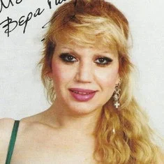 Vera Gouma