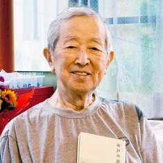 Shizuo Yamanouchi
