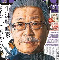 Takao Saito