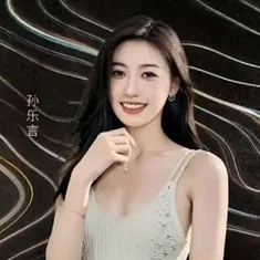 孙乐言