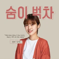 Lim Ji-an