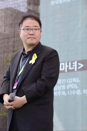 Yoo Young-seon
