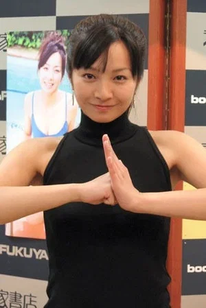 Фото: Mina Fukui