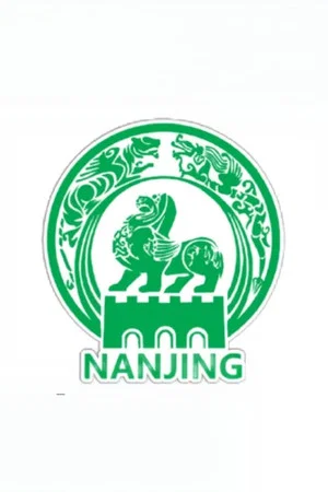 南京