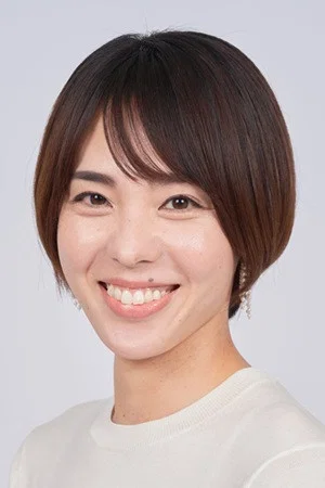 迫田さおり