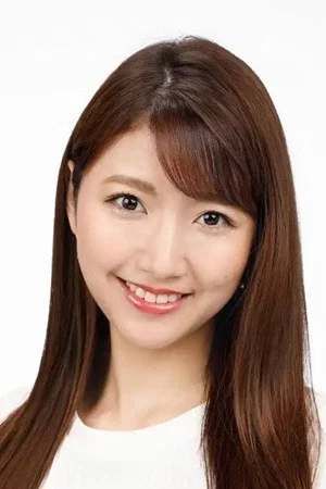 三田友梨佳
