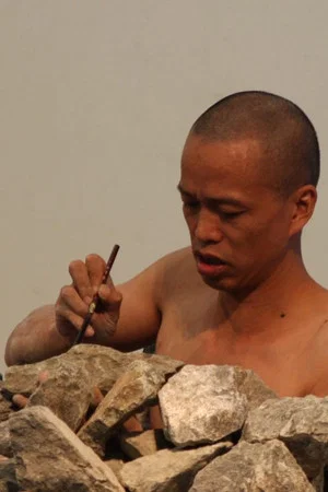 Фото: Yunchang He