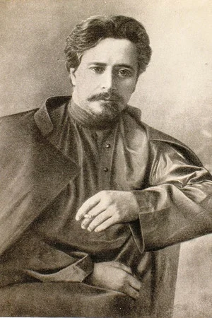 Леонид Андреев