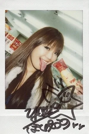 Фото: Yuuno Hoshi