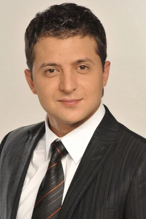 Владимир Зеленский