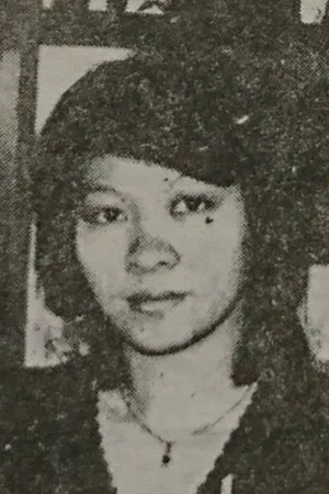 夏美华