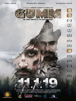 Постер: Gumm: In the Middle of Nowhere