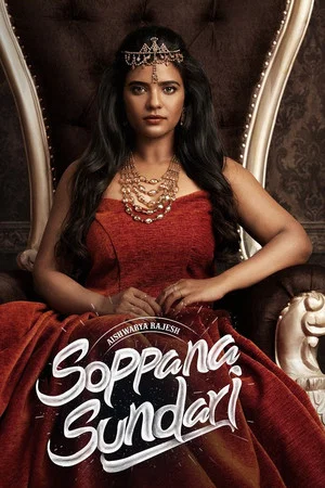 Постер: Soppana Sundari
