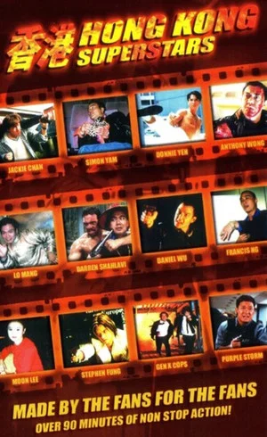 Постер: Hong Kong Superstars