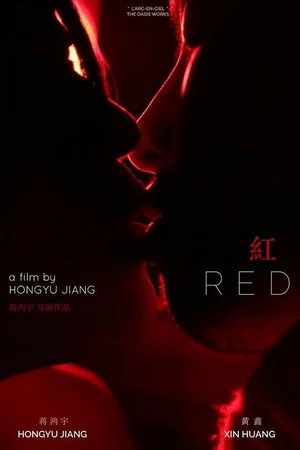 Постер: Red