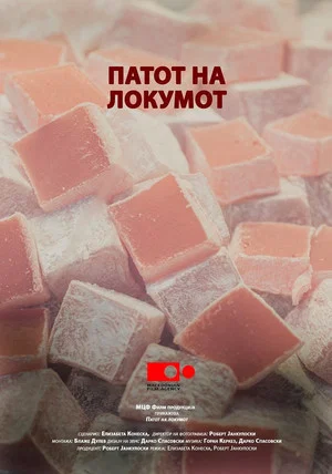 Постер: The Road of Turkish Delight