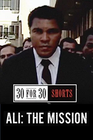 Постер: Ali: The Mission