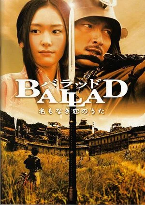Постер: Ballad