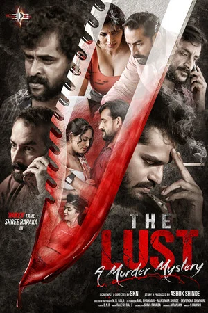 Постер: Naked The Lust