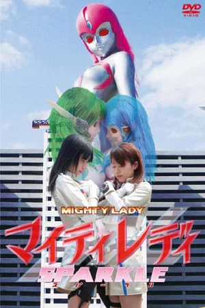 Постер: Mighty Lady Sparkle