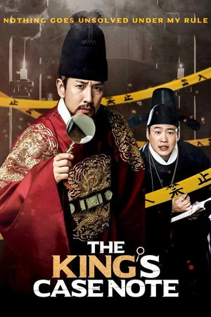 Постер: The King's Case Note