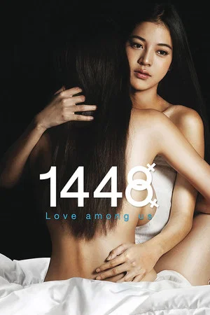 Постер: 1448 Love Among Us