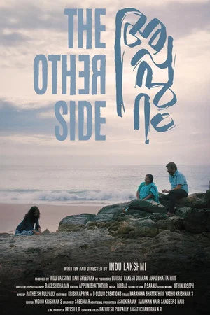 Постер: The Other Side