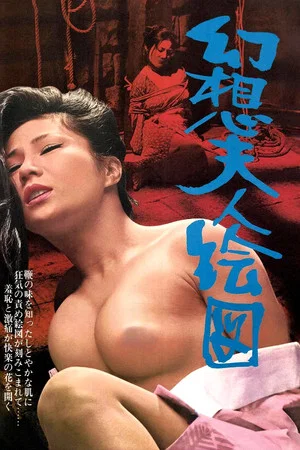 Постер: Fascination: Portrait of a Lady