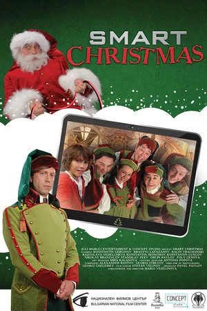 Постер: Smart Christmas