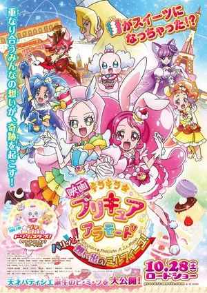 Постер: Petit☆Dream Stars! Let's La Cooking? Showtime!