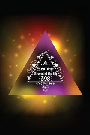 Постер: Seo Taiji Record of the 8th - 398