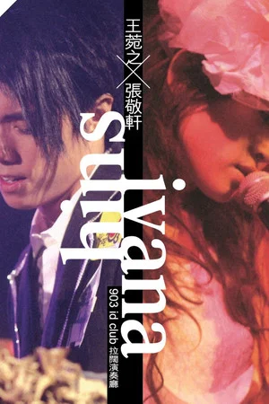 Постер: 王菀之 X 张敬轩拉阔演奏厅演唱会2006