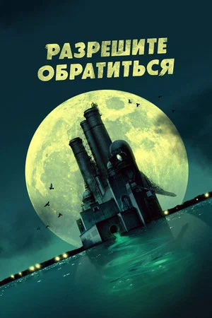 Постер: 1 сезон