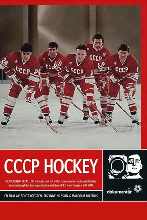 Постер: CCCP Hockey