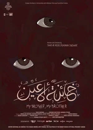 Постер: My Brother, My Brother