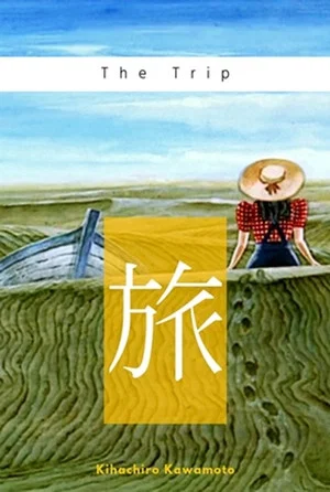 Постер: The Trip