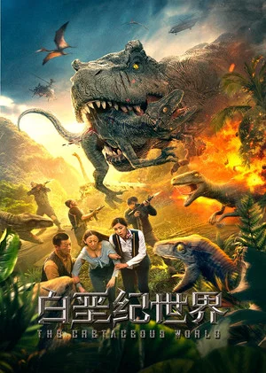 Постер: The Cretaceous World