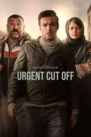Постер: Urgent Cut Off