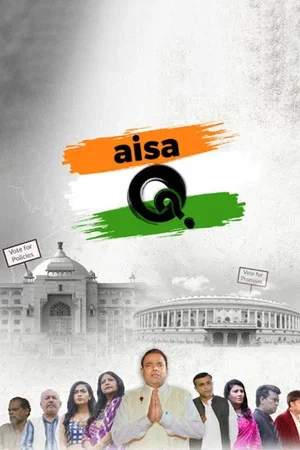 Постер: Aisa Q