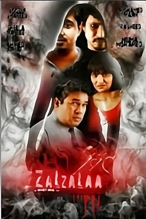 Постер: Zalzalaa En'buri Aun