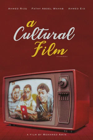 Постер: A Cultural Film