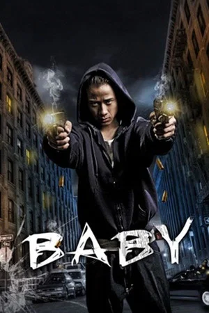 Постер: Baby