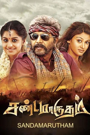 Постер: Sandamarutham