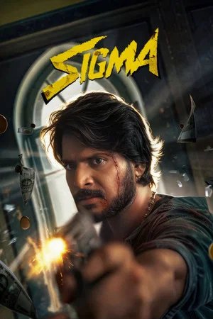 Постер: Sigma