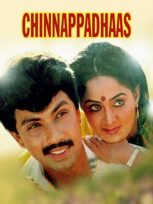 Постер: Chinnappadass