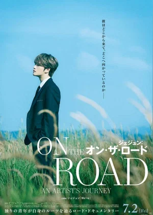 Постер: Jaejoong: On The Road
