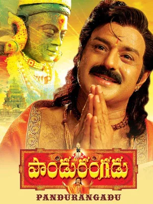 Постер: Pandurangadu